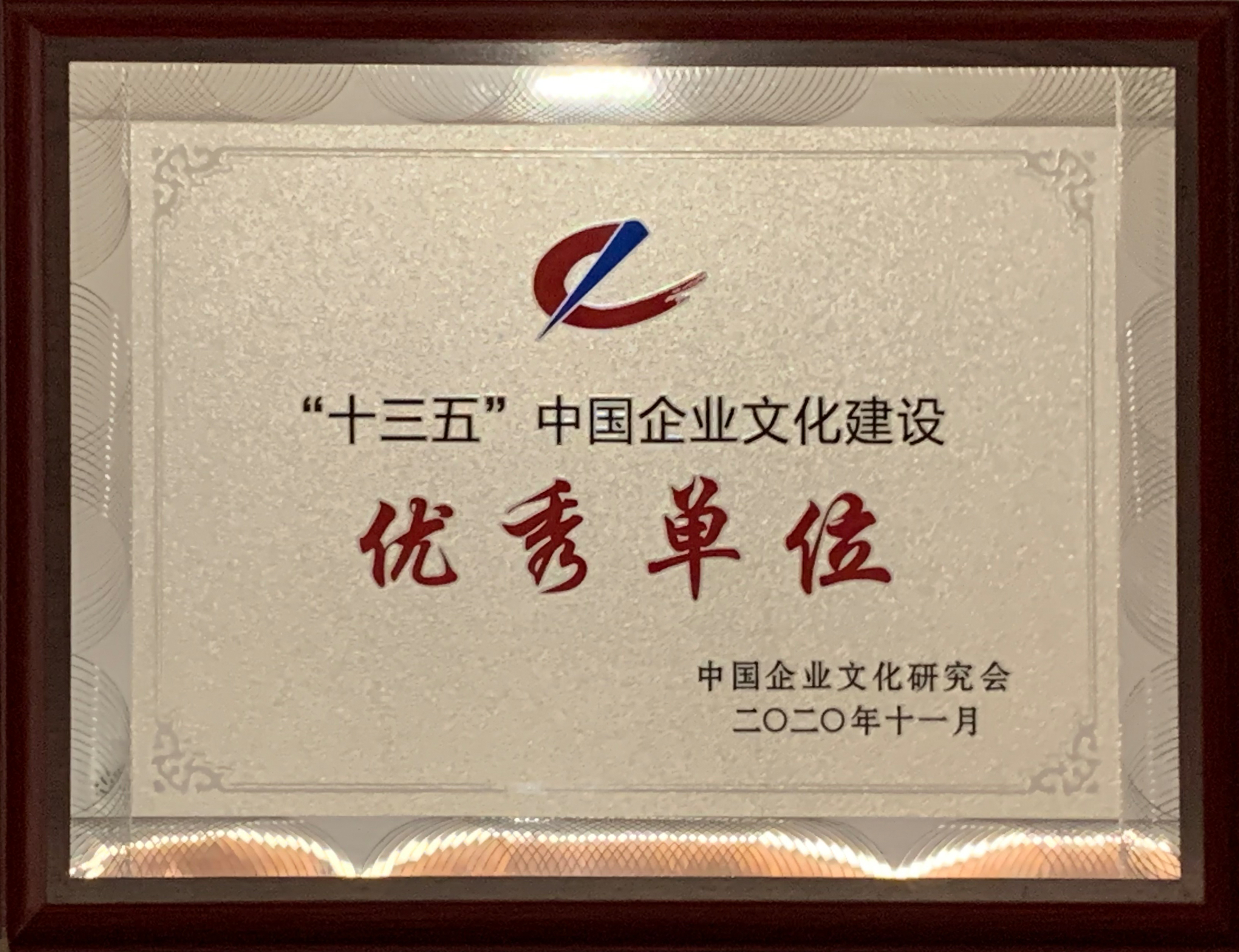 中建八局——“十三五”中國企業文化建設優秀單位